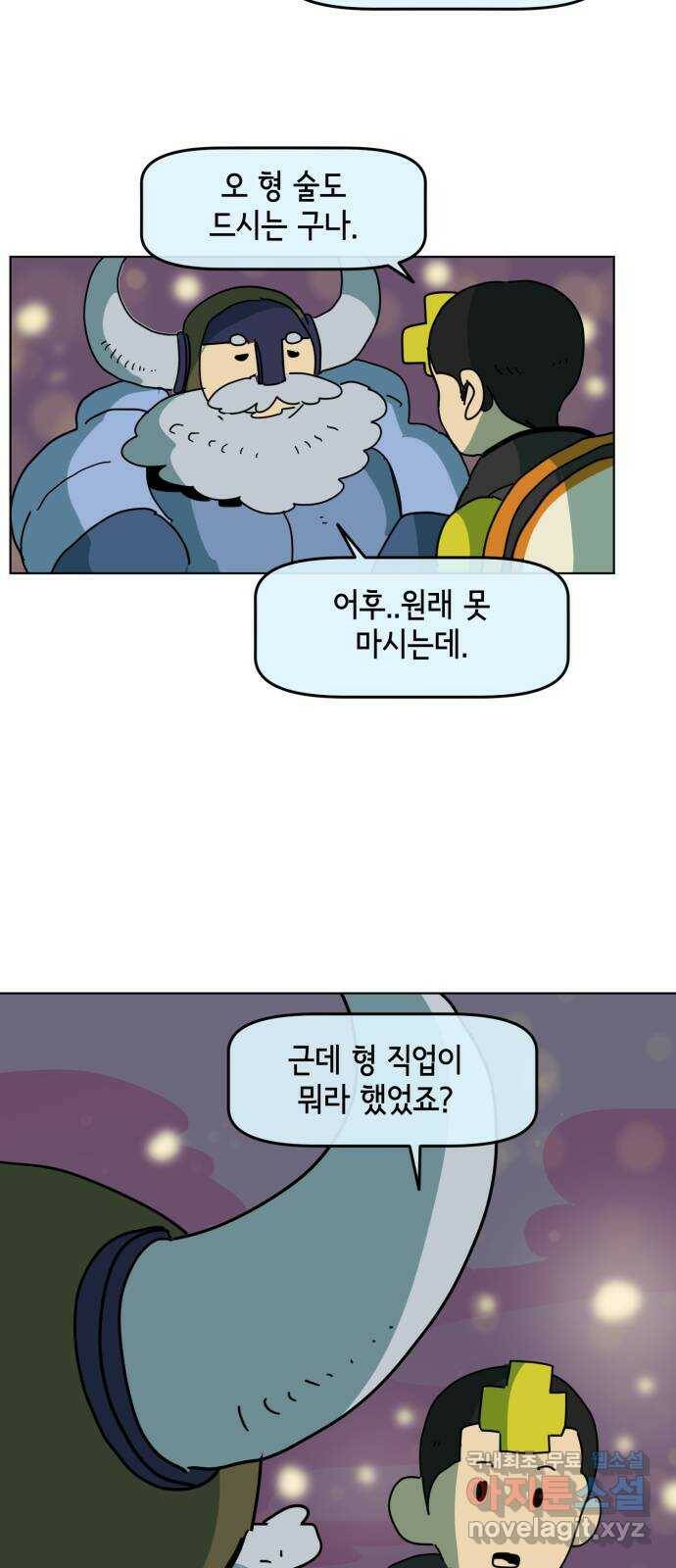 스치면 인연 스며들면 사랑 35화 4