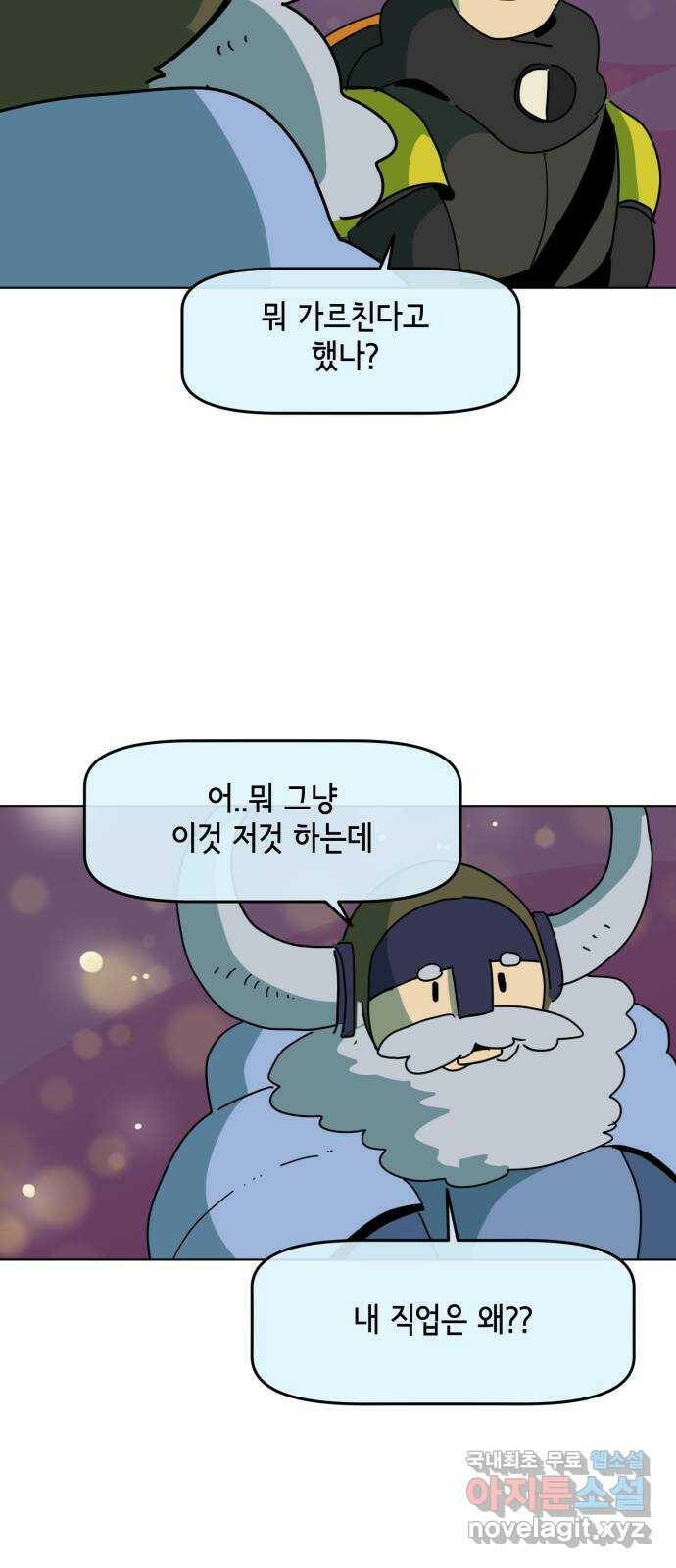 스치면 인연 스며들면 사랑 35화 5