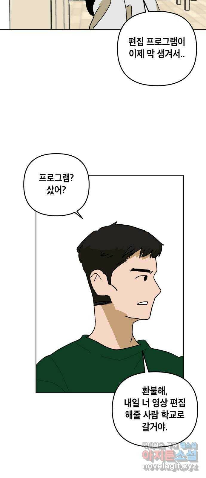 스치면 인연 스며들면 사랑 35화 15