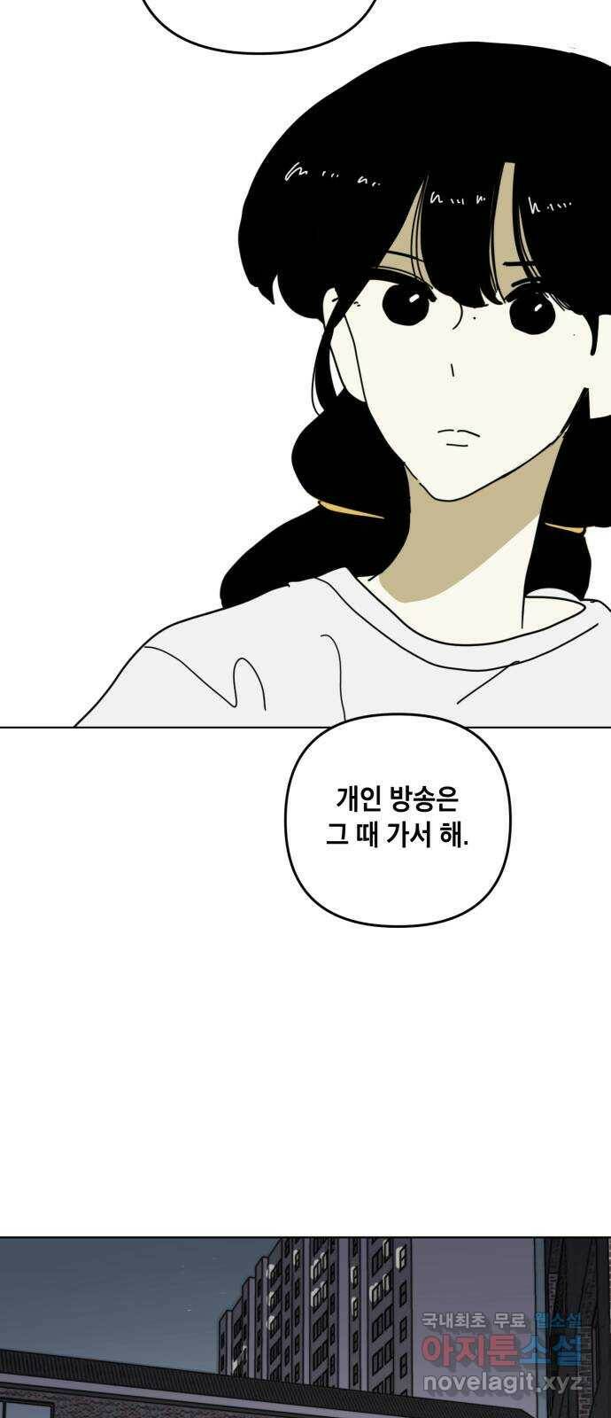 스치면 인연 스며들면 사랑 35화 20