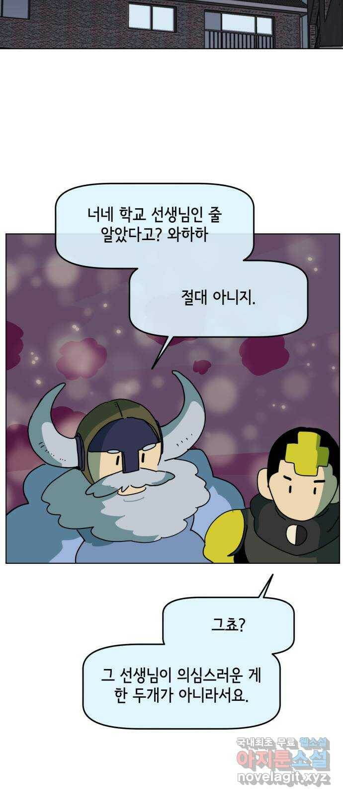 스치면 인연 스며들면 사랑 35화 21