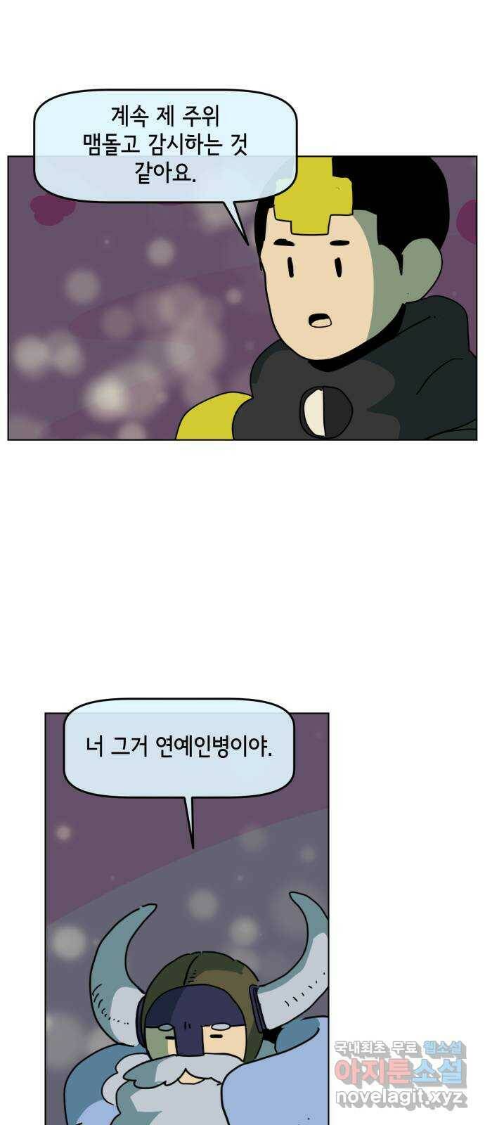스치면 인연 스며들면 사랑 35화 22