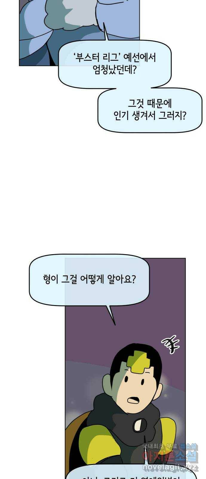 스치면 인연 스며들면 사랑 35화 23