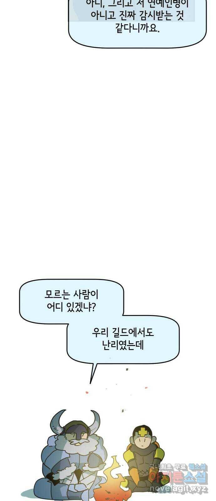 스치면 인연 스며들면 사랑 35화 24