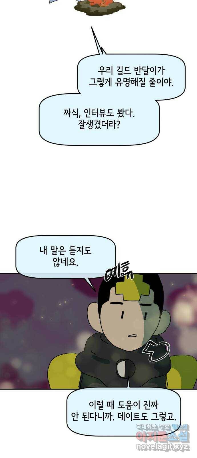 스치면 인연 스며들면 사랑 35화 25