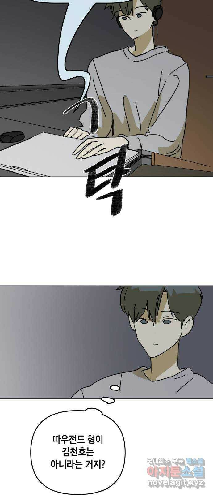 스치면 인연 스며들면 사랑 35화 27