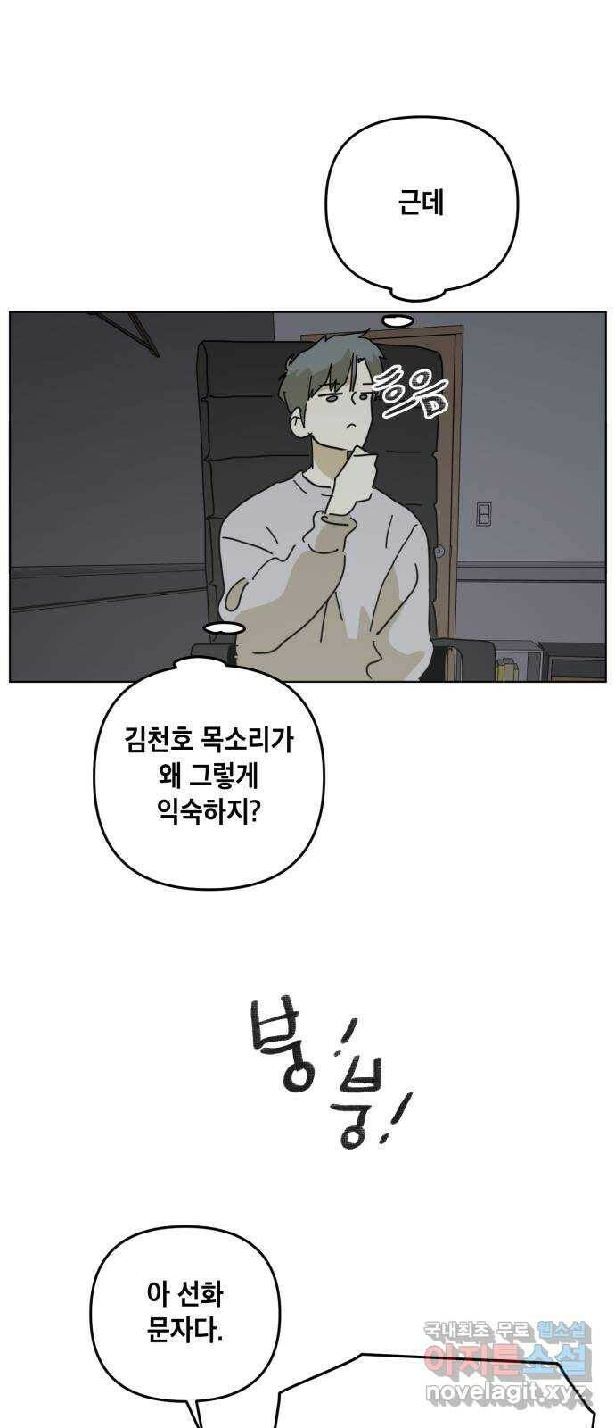 스치면 인연 스며들면 사랑 35화 28