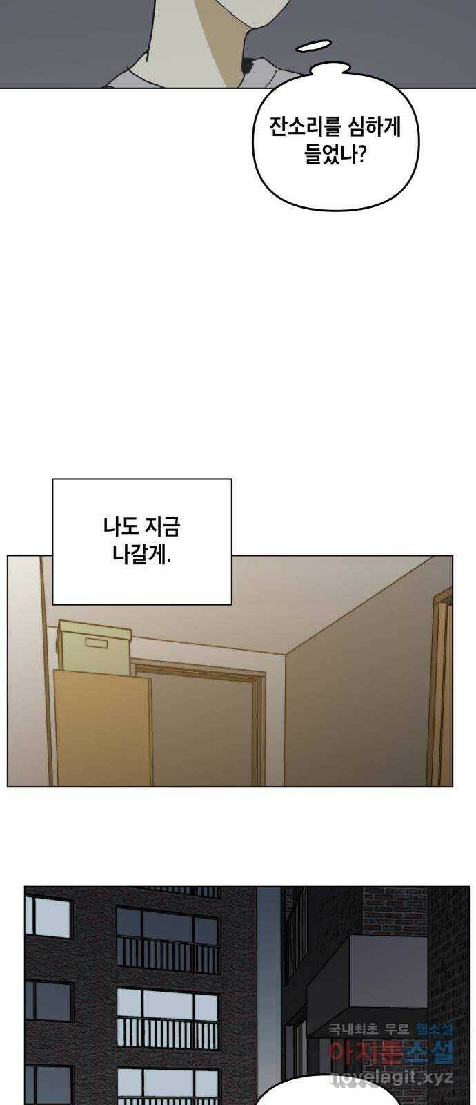 스치면 인연 스며들면 사랑 35화 30