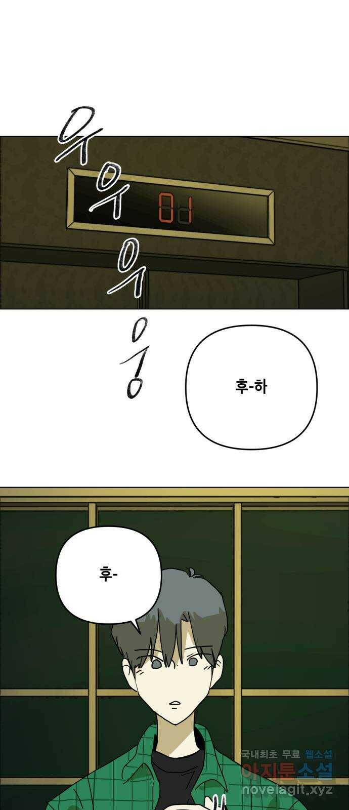 스치면 인연 스며들면 사랑 35화 39