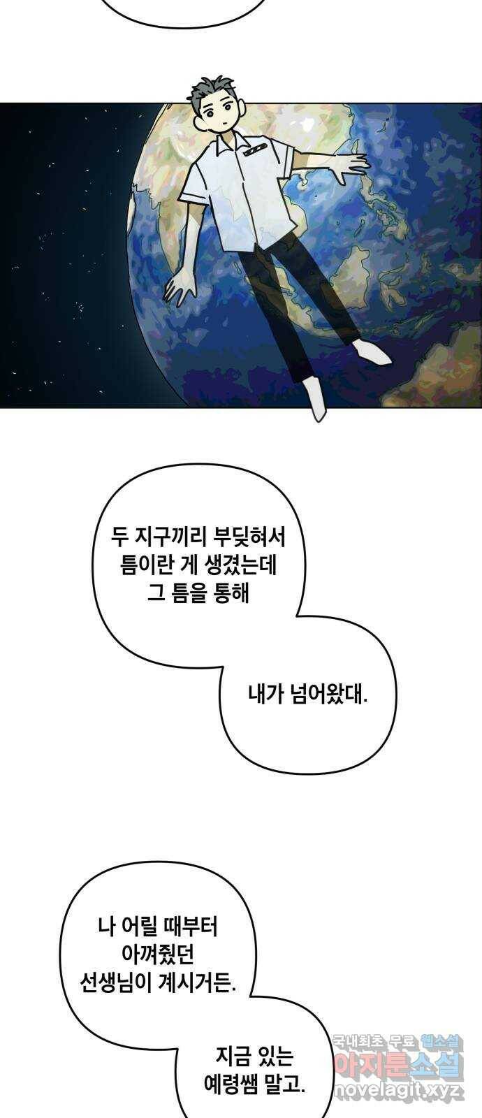 스치면 인연 스며들면 사랑 35화 44