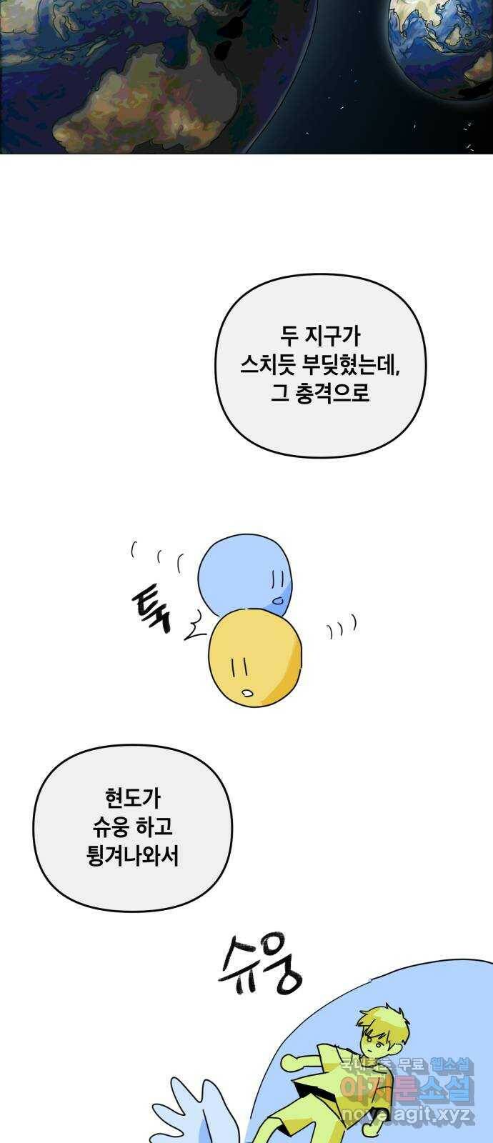 스치면 인연 스며들면 사랑 35화 46