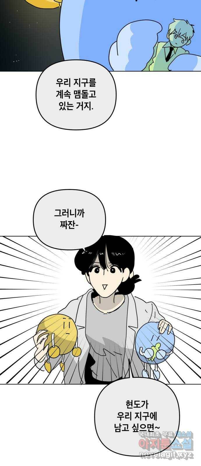 스치면 인연 스며들면 사랑 35화 48