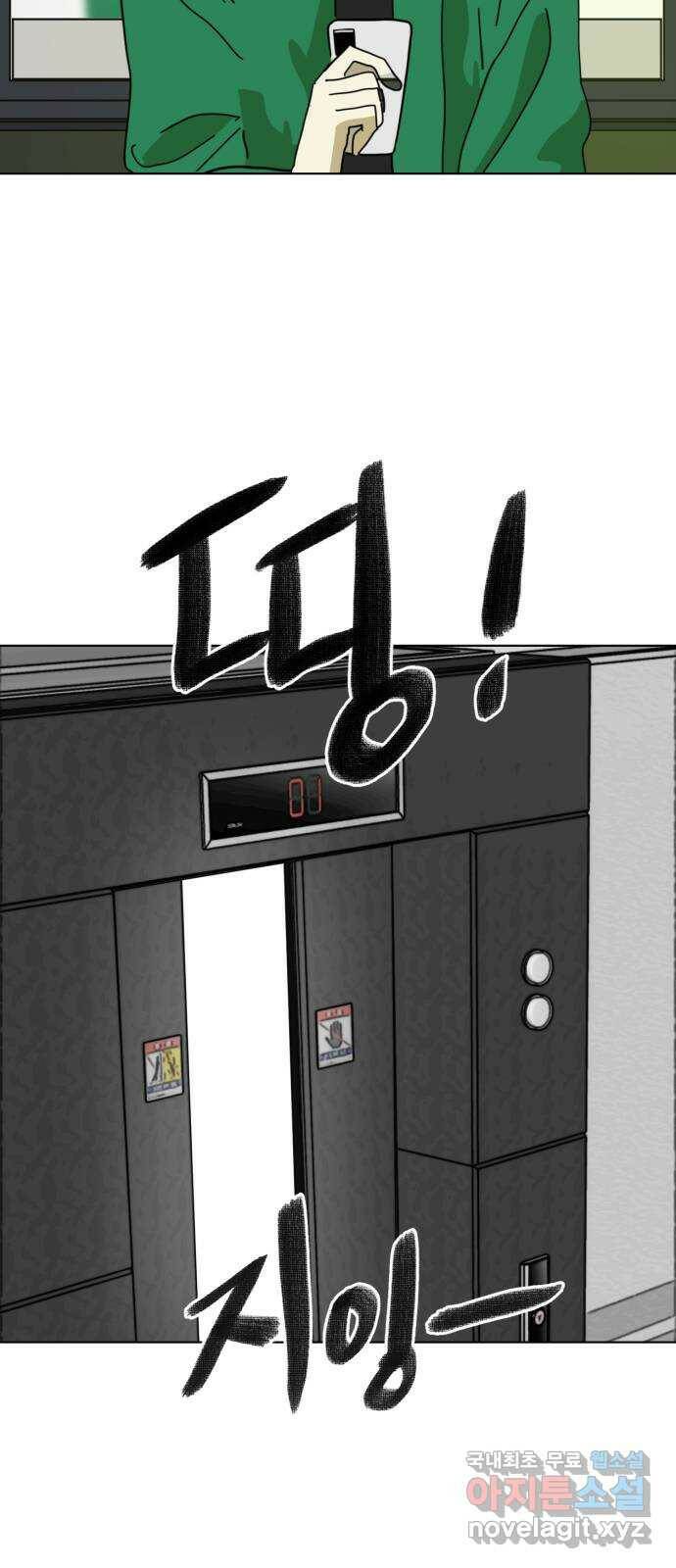 스치면 인연 스며들면 사랑 35화 53