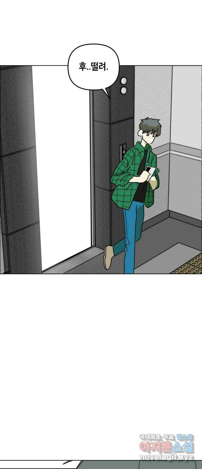 스치면 인연 스며들면 사랑 35화 54