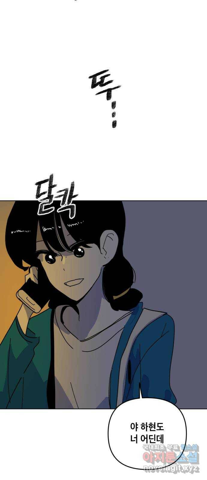 스치면 인연 스며들면 사랑 35화 61