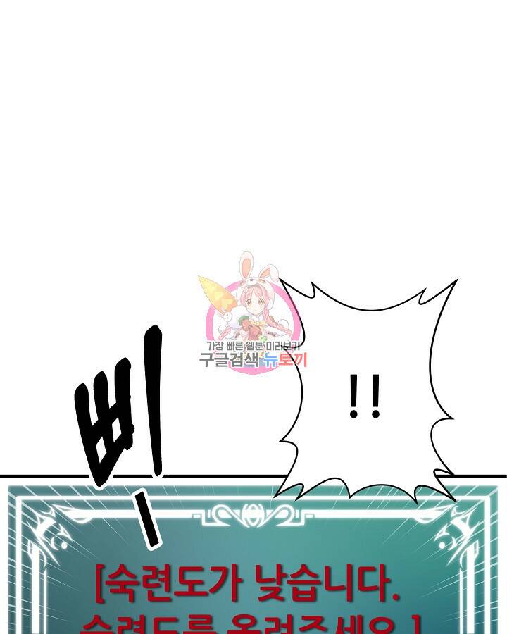 스탯 업 15화 1