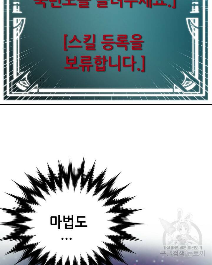 스탯 업 15화 2