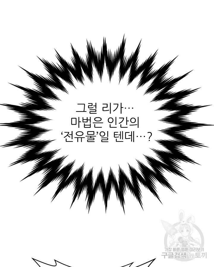 스탯 업 15화 5