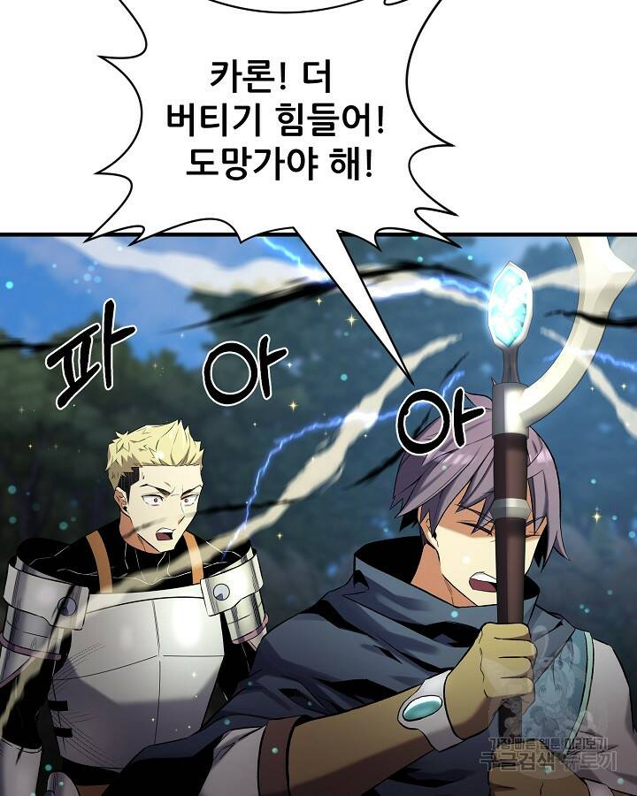 스탯 업 15화 6