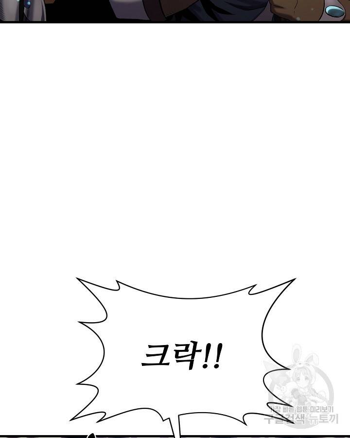 스탯 업 15화 7