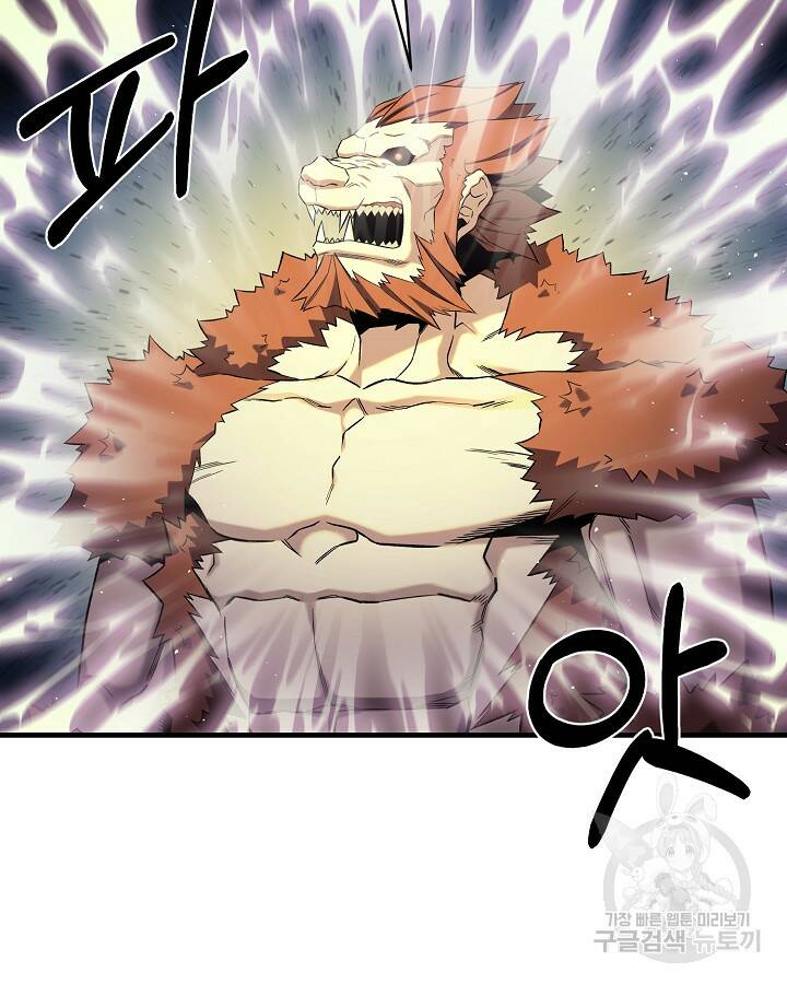 스탯 업 15화 8