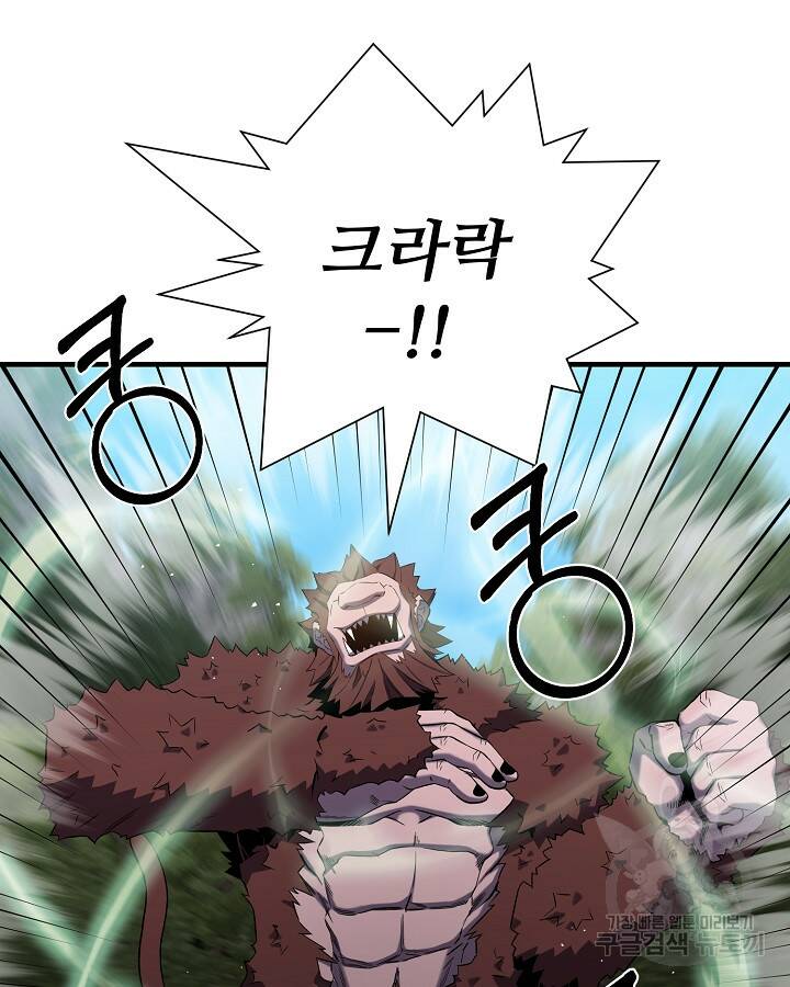 스탯 업 15화 9