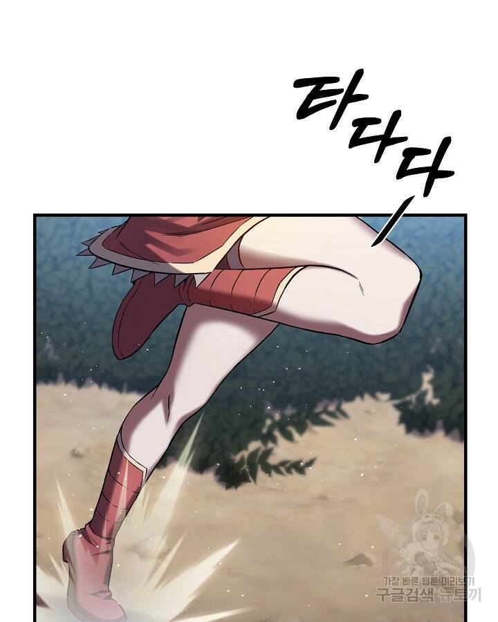스탯 업 15화 11