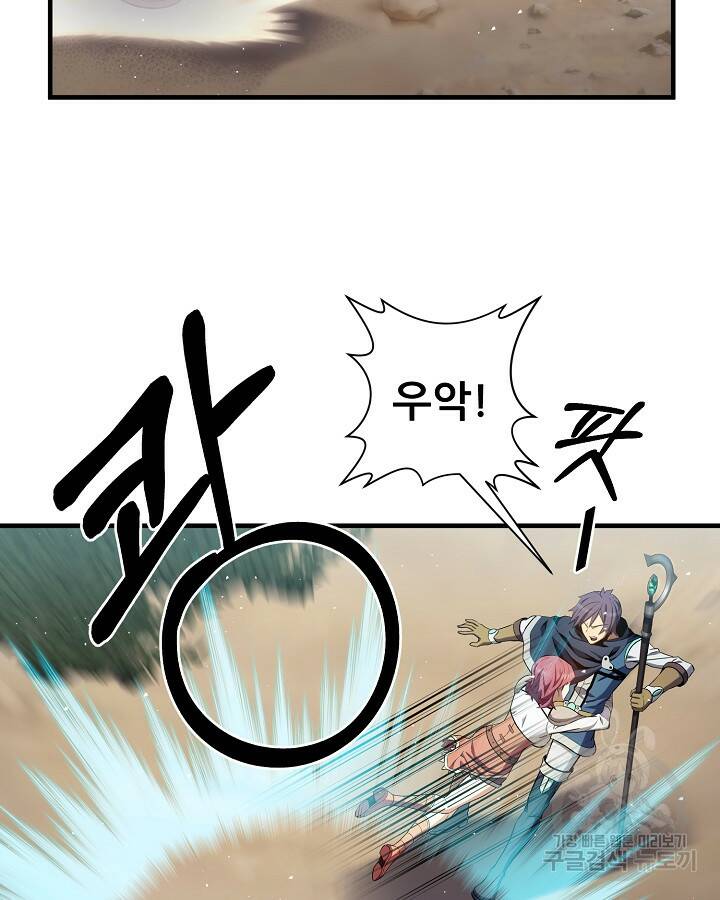스탯 업 15화 12