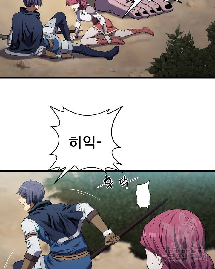 스탯 업 15화 15