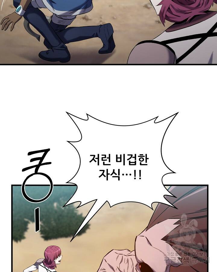 스탯 업 15화 16
