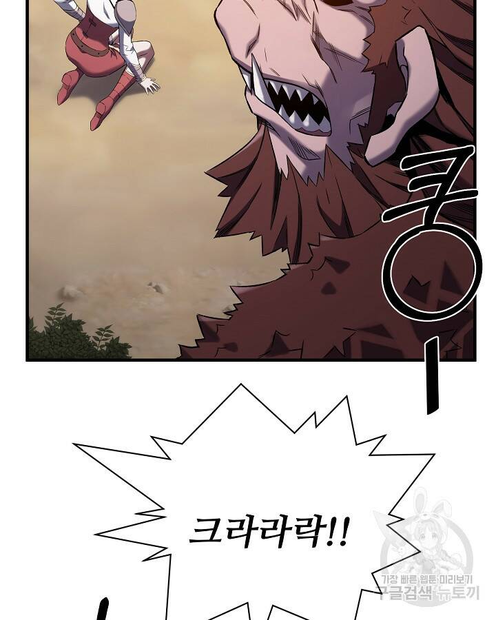 스탯 업 15화 17