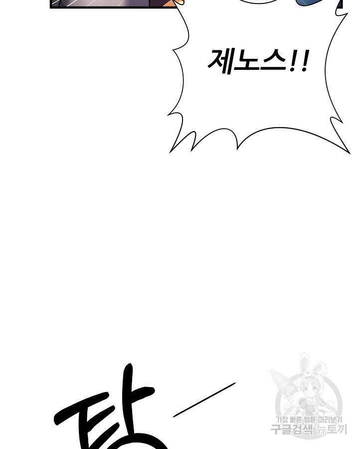스탯 업 15화 19