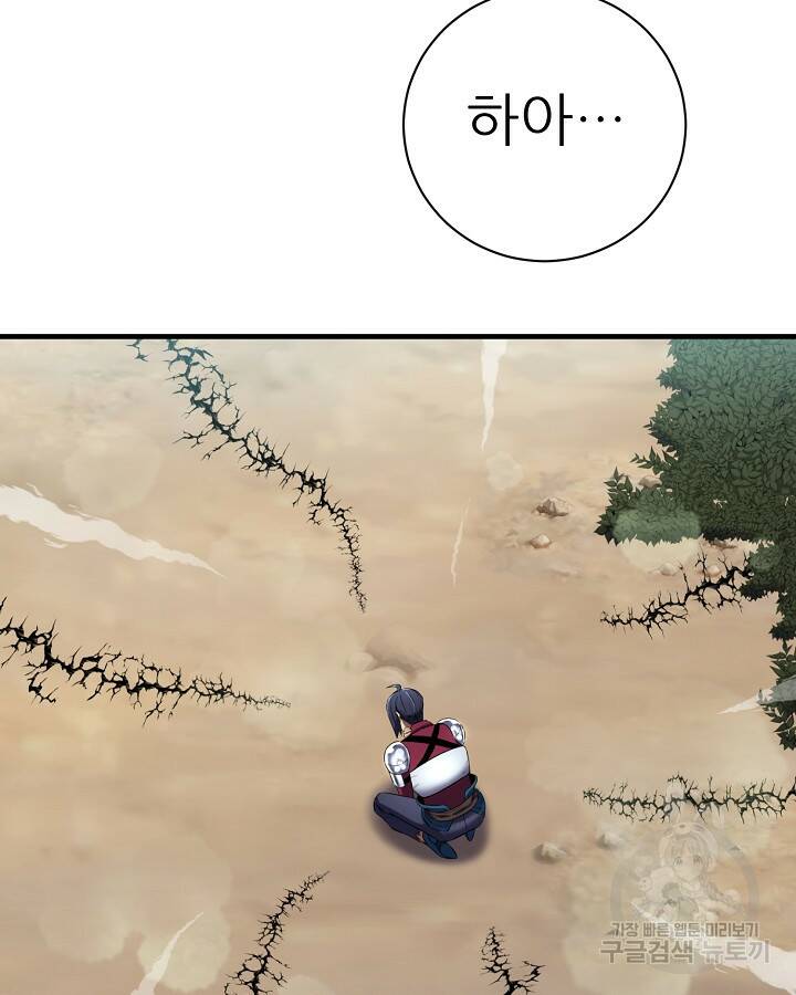 스탯 업 18화 2