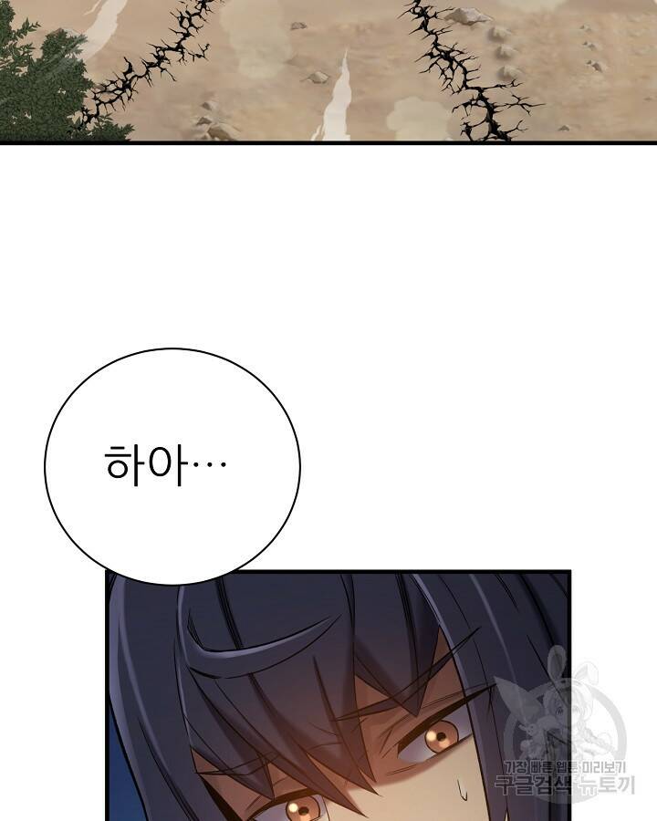 스탯 업 18화 3