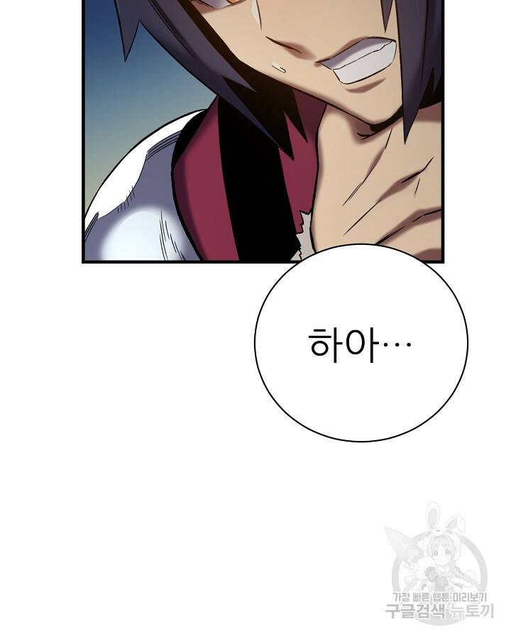 스탯 업 18화 4