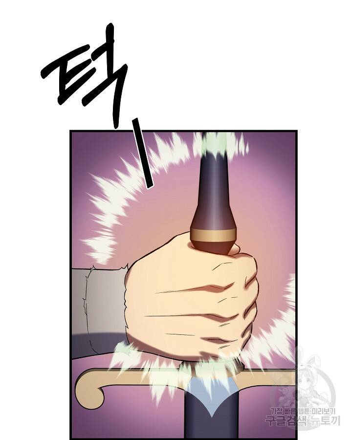 스탯 업 18화 6