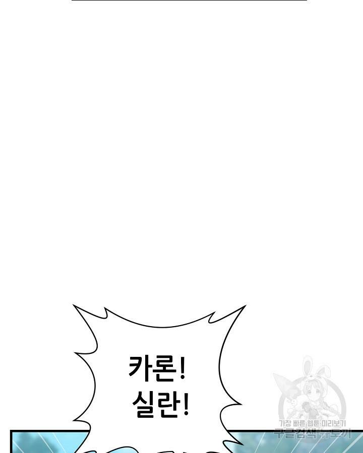 스탯 업 18화 7