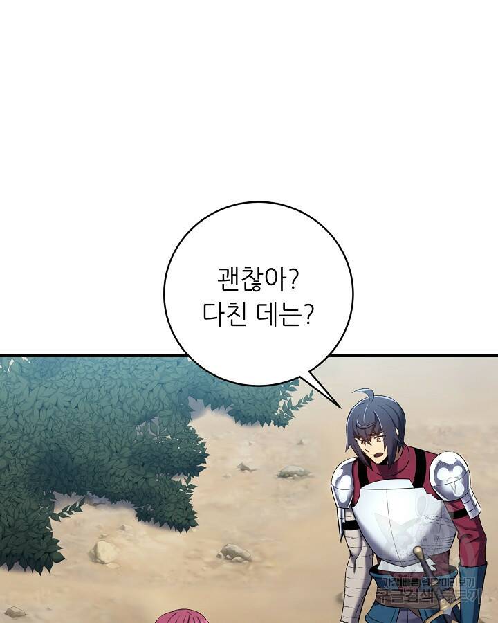 스탯 업 18화 9