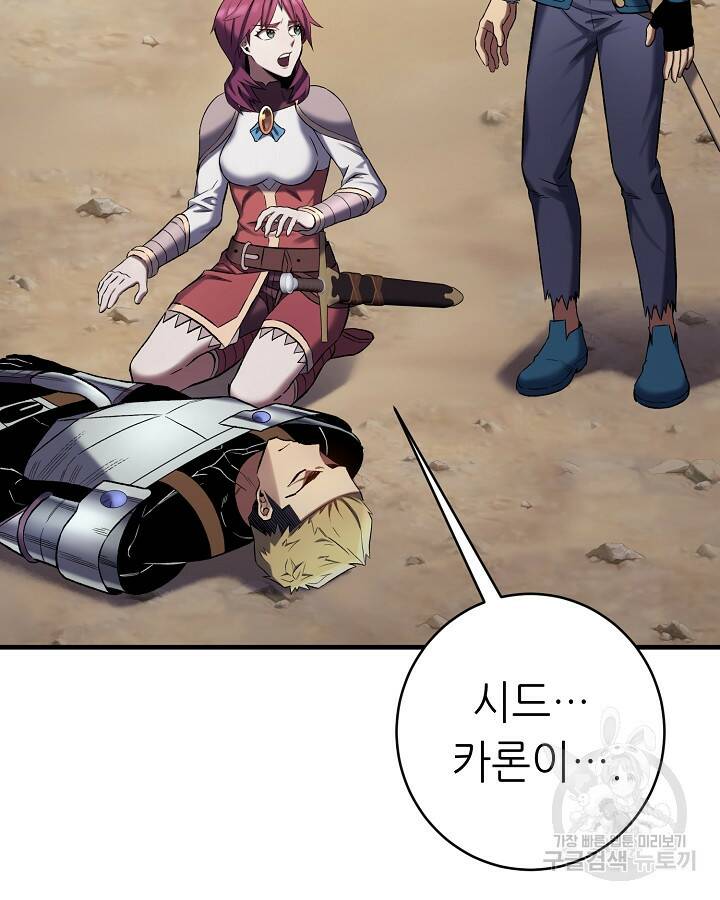 스탯 업 18화 10