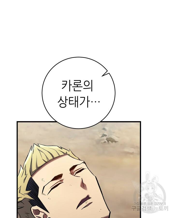스탯 업 18화 11