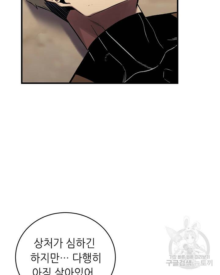 스탯 업 18화 12