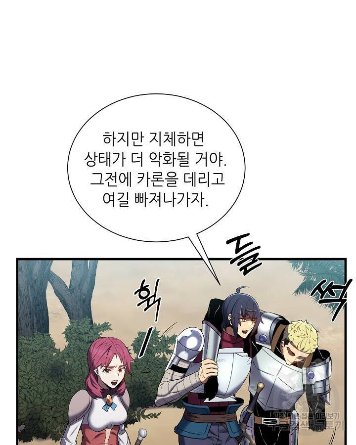 스탯 업 18화 14