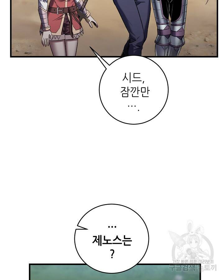 스탯 업 18화 15