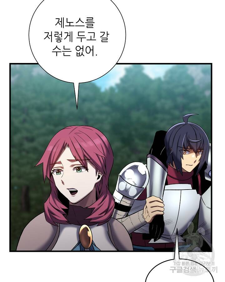 스탯 업 18화 17