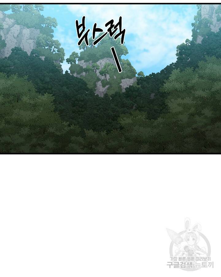 스탯 업 18화 19