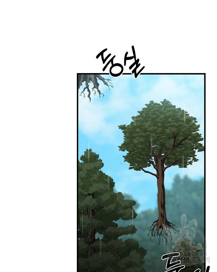 스탯 업 18화 23