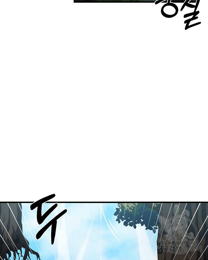 스탯 업 18화 24