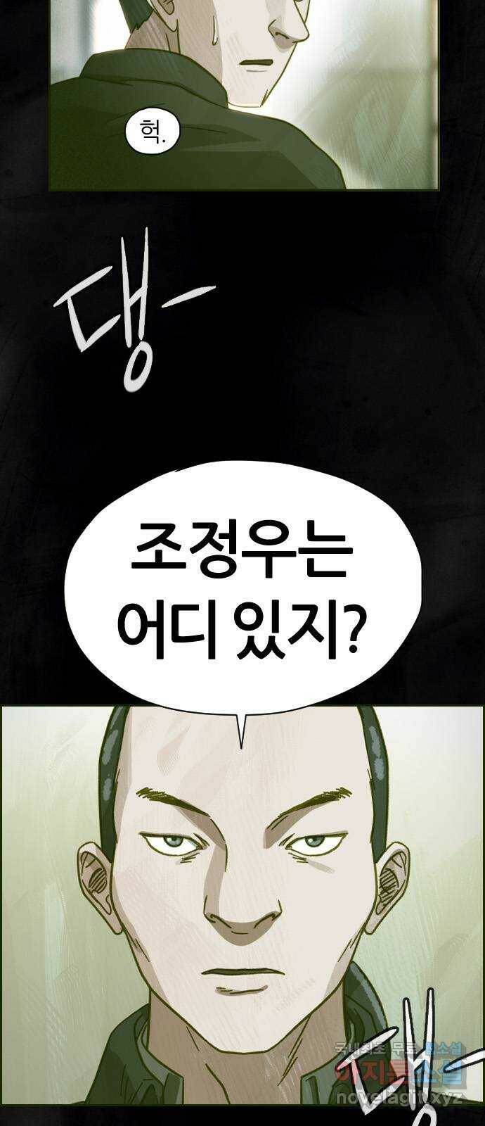 재앙의 날 52화: 대결 3