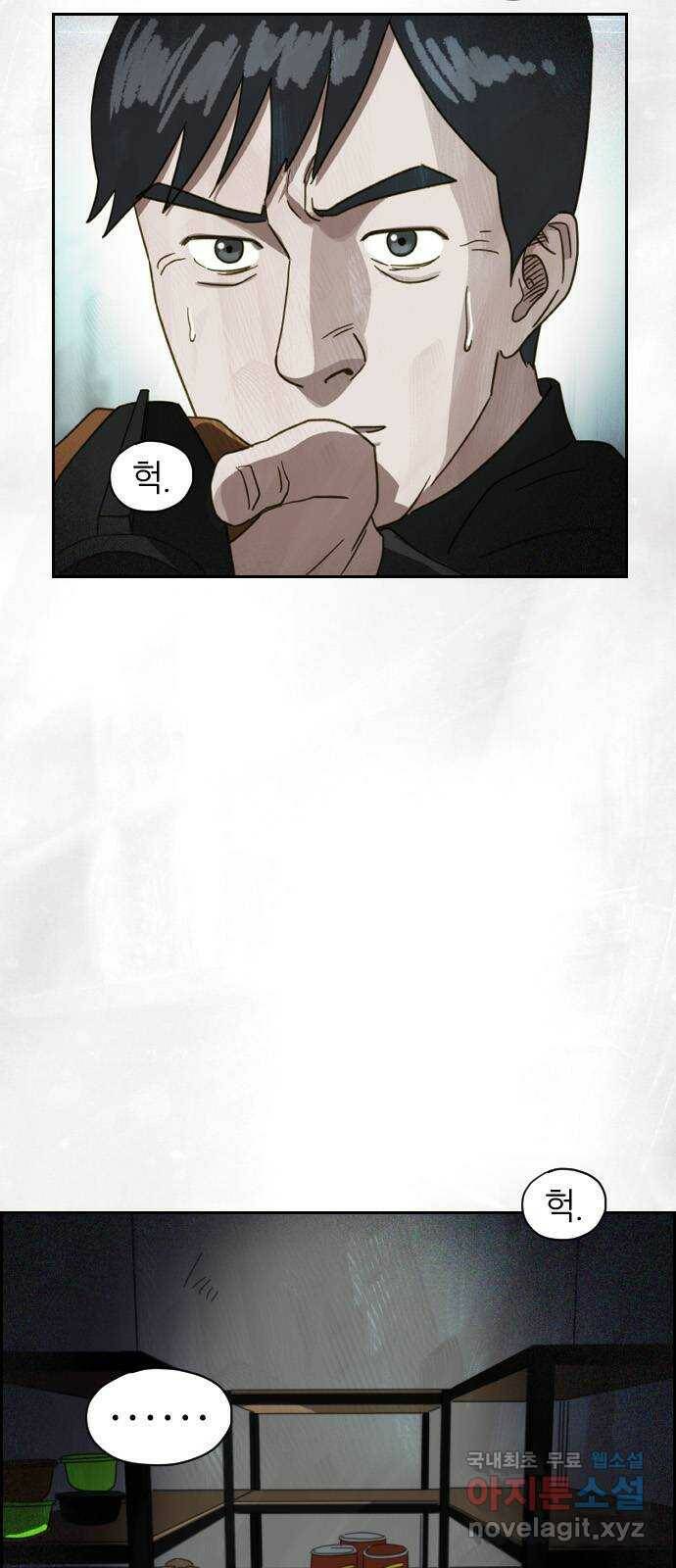 재앙의 날 52화: 대결 6