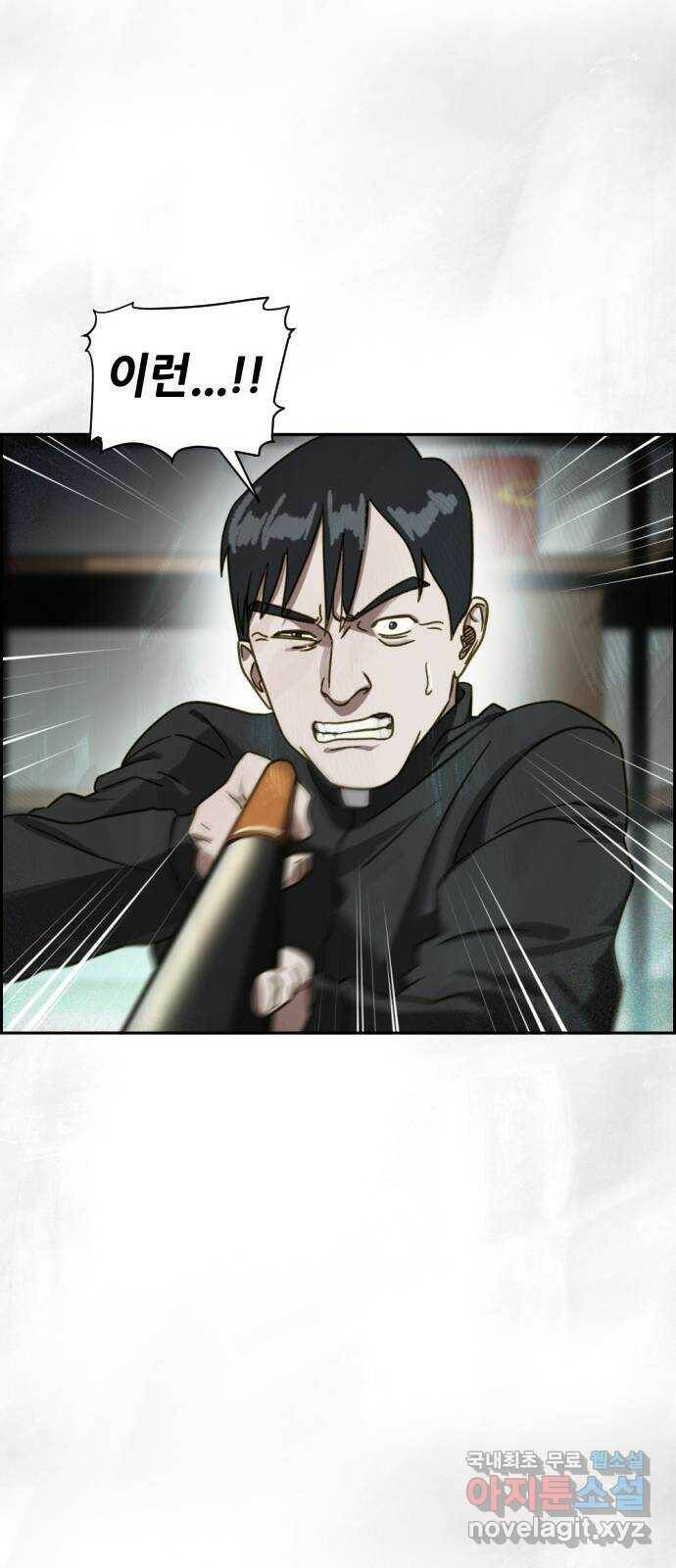 재앙의 날 52화: 대결 11